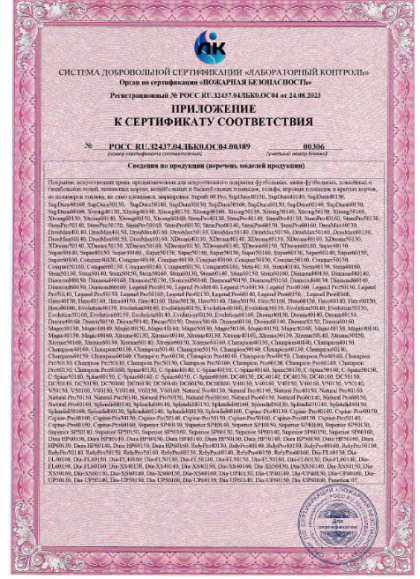 Screenshot 2025-07-09 at 15-33-14 СС ПБ 00389.pdf